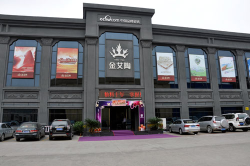 91看片的免费的网站陶營銷總部展廳外觀