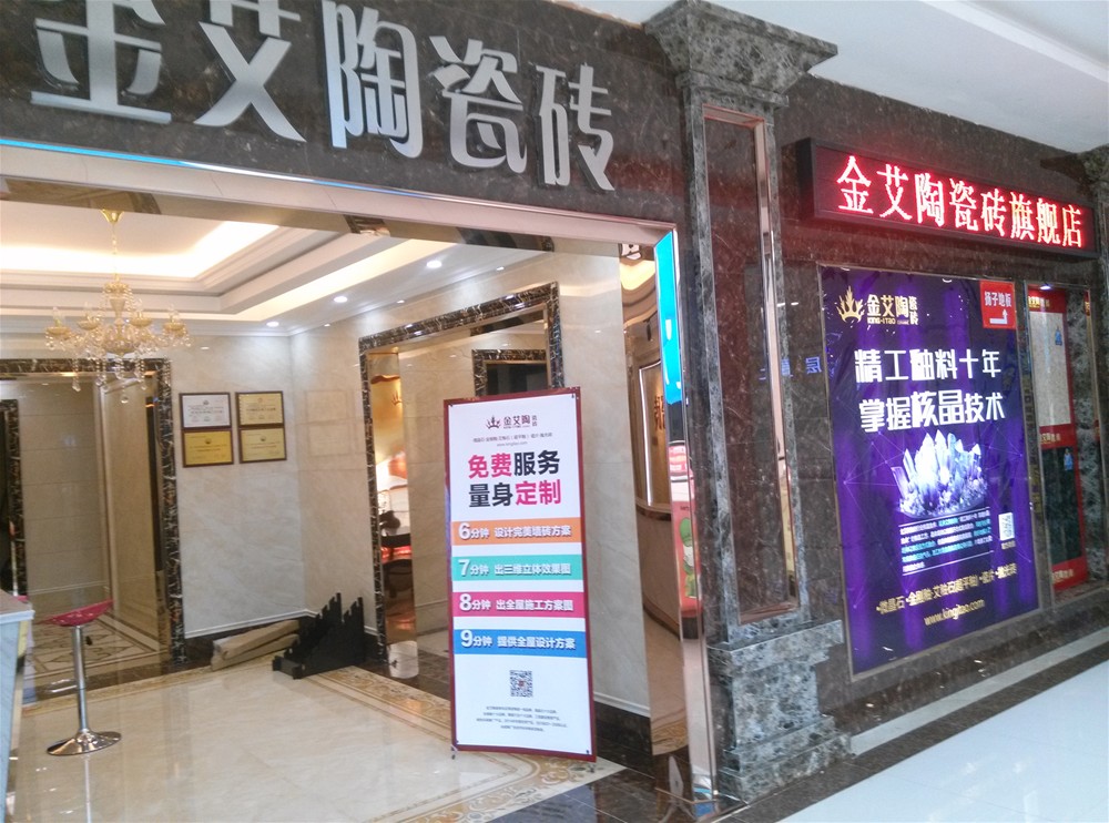 91看片的免费的网站陶瓷磚山西長治專賣店