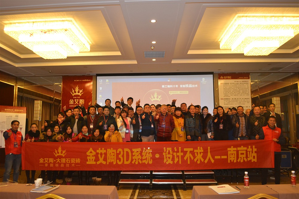 91看片的免费的网站陶瓷磚南京活動集體合影