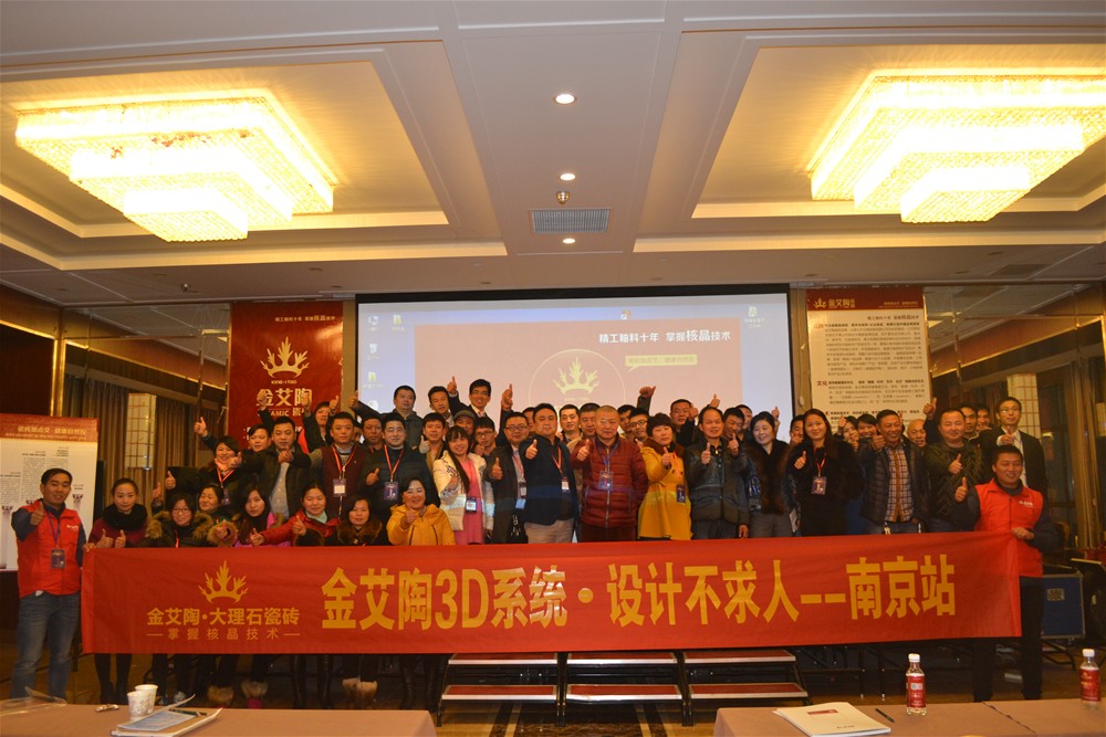 91看片的免费的网站陶瓷磚南京活動集體合影