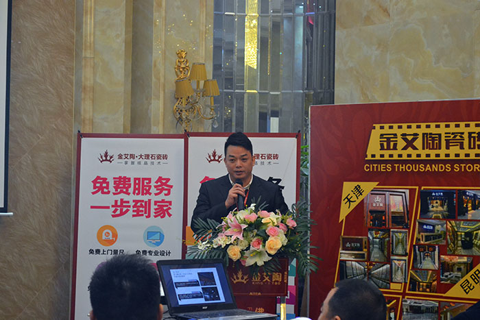 91看片的免费的网站陶瓷磚南區銷售副總李大錦作2016年規劃