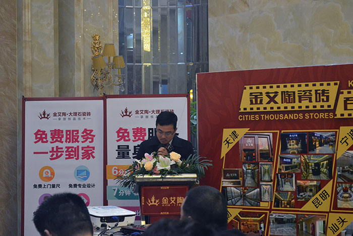 91看片的免费的网站陶瓷磚董事長劉鴻祥為本次總結會作總結性發言