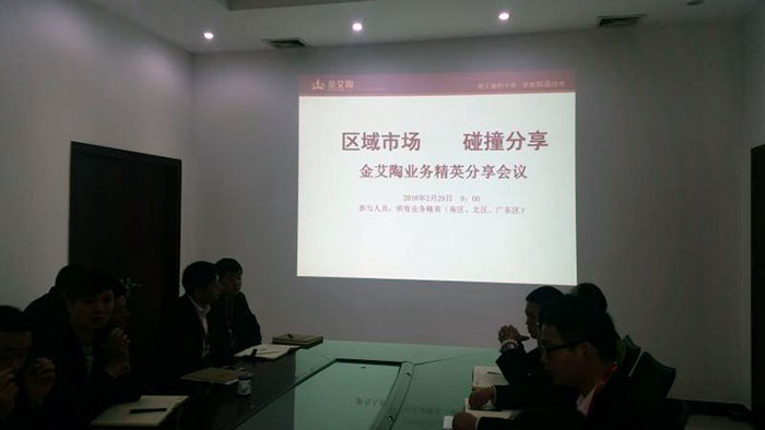 2區域市場，碰撞分享