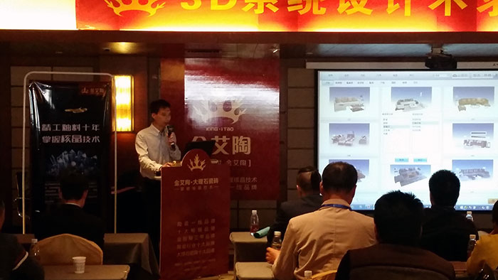 791看片的免费的网站陶瓷磚91看片在线观看免费3D設計係統負責人陳嘉輝先生現場講解91看片的免费的网站陶3D設計係統