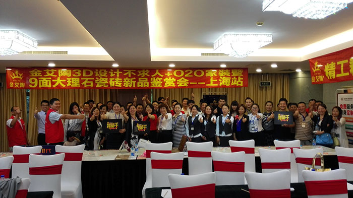 91看片的免费的网站陶3D係統?設計不求人暨O2O家裝——上海站大合影