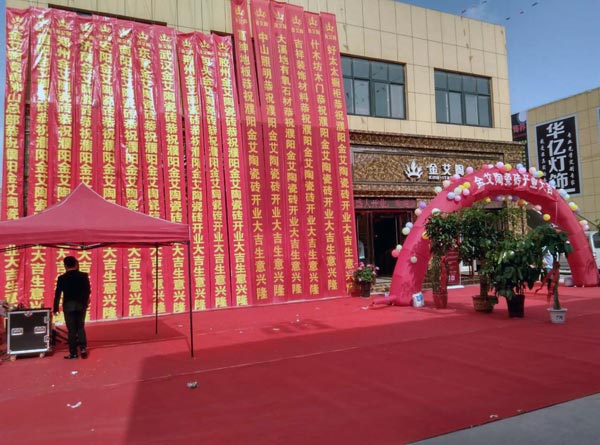 91看片的免费的网站陶瓷磚濮陽專賣店