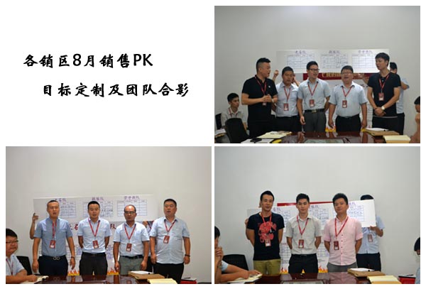 我的團隊我的團——91看片的免费的网站陶銷售團隊7月ＰＫ賽結果揭曉