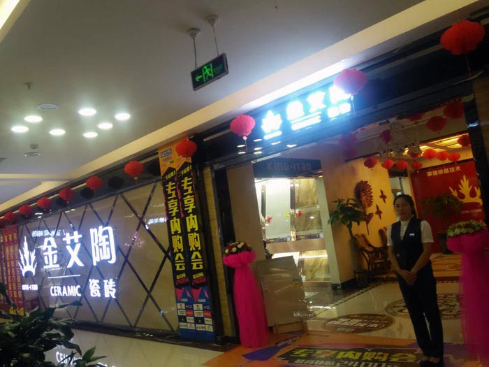 91看片的免费的网站陶瓷磚亮相大同紅星.美凱龍專享內購會，更多優惠等你來！