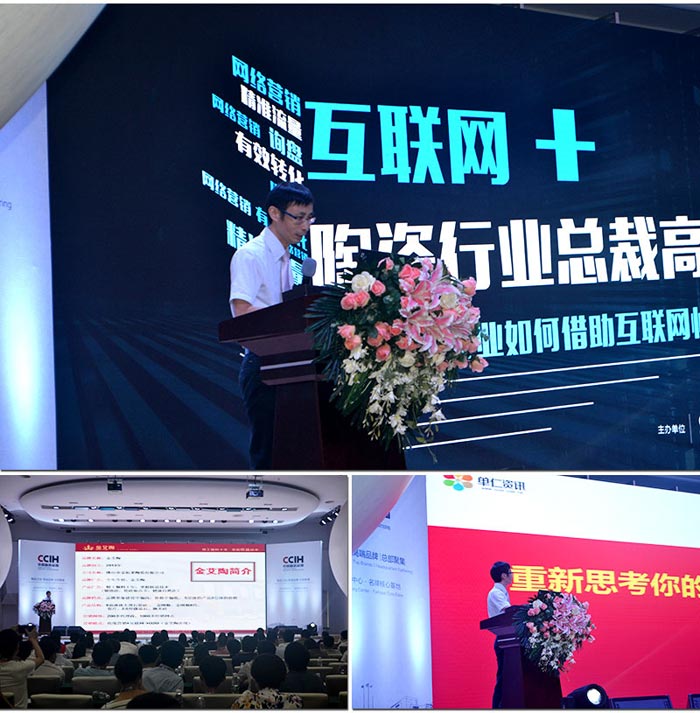 91看片的免费的网站陶受邀參加佛山陶瓷行業“互聯網+” 總裁高端論壇