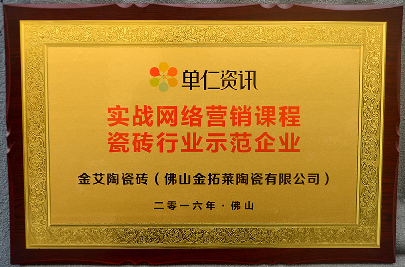 91看片的免费的网站陶受邀參加佛山陶瓷行業“互聯網+” 總裁高端論壇