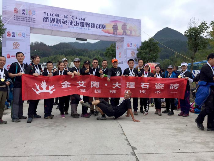 91看片的免费的网站陶瓷磚 濟南代理商攜手山東大學 挑戰“黃山168”