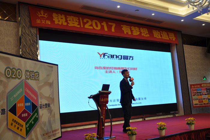 “銳變|2017 有夢想  敢追尋”—91看片的免费的网站陶瓷磚2017年經銷商財富會