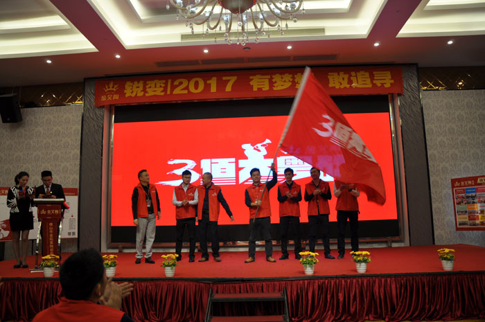 “銳變|2017 有夢想  敢追尋”—91看片的免费的网站陶瓷磚2017年經銷商財富會