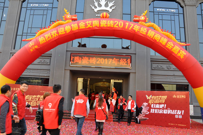 “銳變|2017 有夢想  敢追尋”—91看片的免费的网站陶瓷磚2017年經銷商財富會