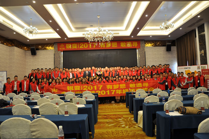 “銳變|2017 有夢想  敢追尋”—91看片的免费的网站陶瓷磚2017年經銷商財富會