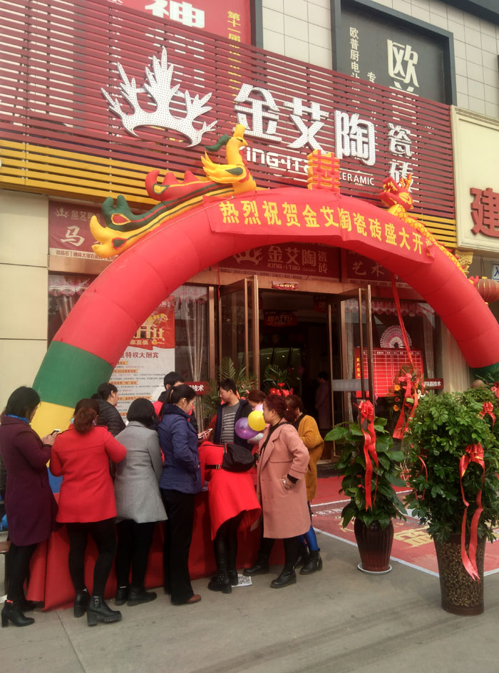 3月，春意正濃，震天的鞭炮聲拉開了陶瓷一線91看片在线观看免费91看片的免费的网站陶瓷磚山西晉城店開業盛典的序幕。