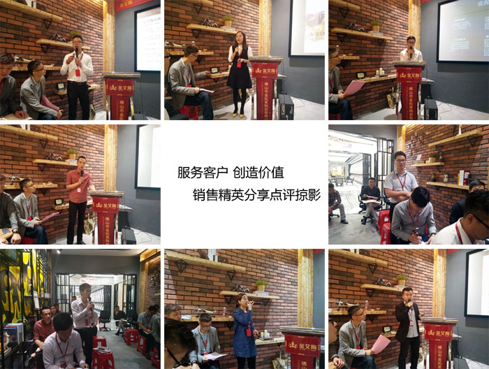91看片的免费的网站陶銷售精英“服務客戶　創造價值”分享交流會圓滿結束