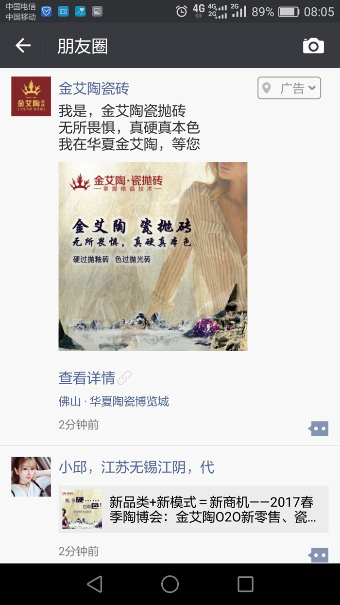 91看片的免费的网站陶瓷磚  攜手央視、騰訊，助力91看片在线观看免费戰略全新升級