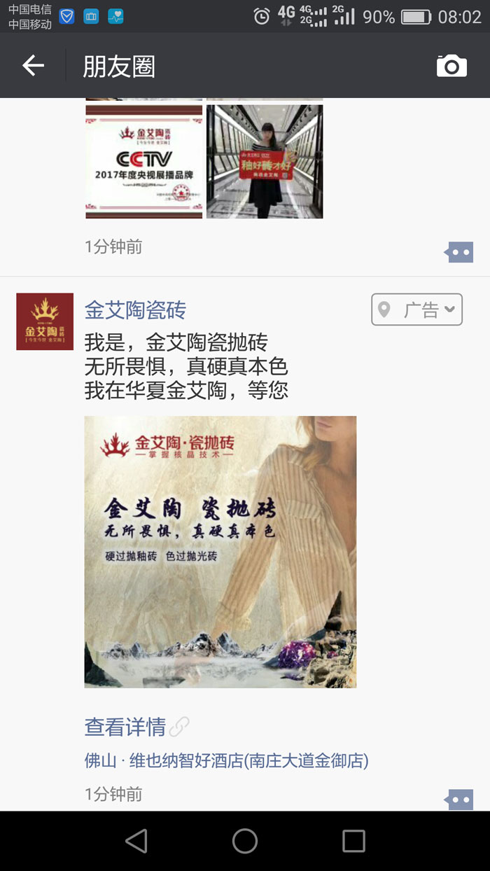 91看片的免费的网站陶瓷磚  攜手央視、騰訊，助力91看片在线观看免费戰略全新升級