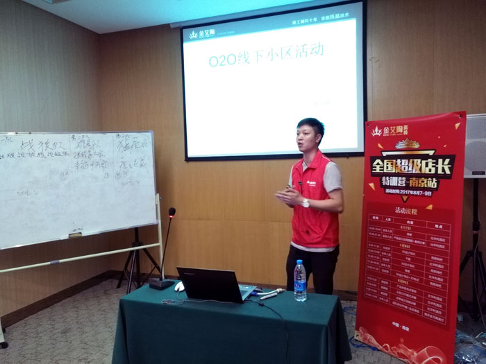 91看片的免费的网站陶瓷磚全國超級店長特訓營再下一城，南京站順利接棒