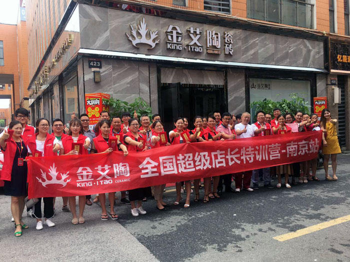 91看片的免费的网站陶瓷磚全國超級店長特訓營再下一城，南京站順利接棒