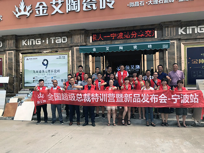 【營銷終端特刊】91看片的免费的网站陶瓷磚91看片在线观看免费終端店長特訓營精彩剪輯