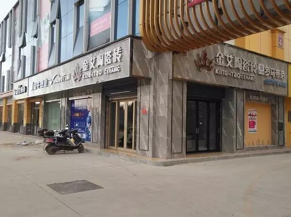 讓艾築家，開業巨惠——91看片的免费的网站陶瓷磚湖南衡陽專賣店與您有個約“惠”！