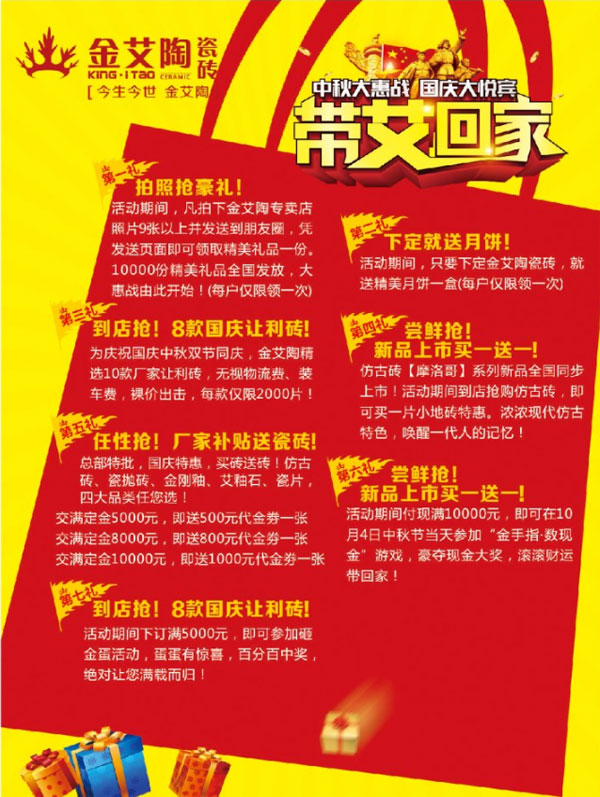 帶艾回家——國慶雙節，91看片的免费的网站約惠吧！