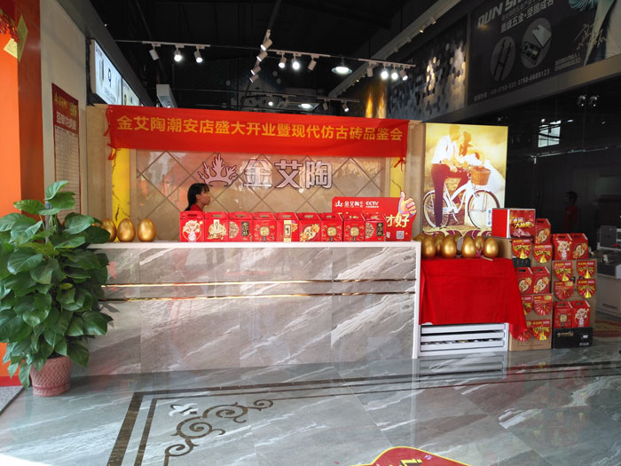 陶瓷一線91看片在线观看免费91看片的免费的网站陶 潮安店開業慶典暨現代仿古磚紅酒品鑒會