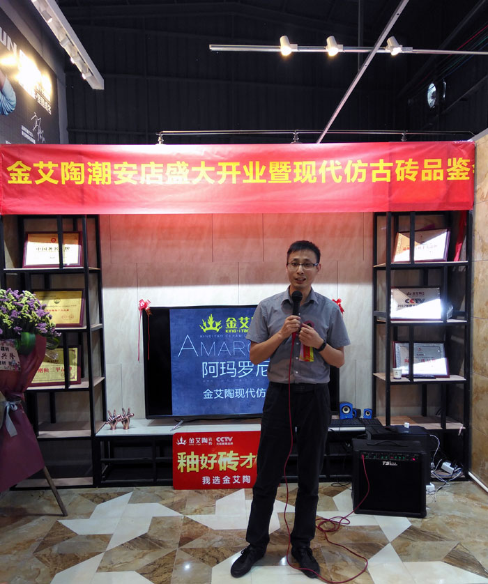 陶瓷一線91看片在线观看免费91看片的免费的网站陶 潮安店開業慶典暨現代仿古磚紅酒品鑒會