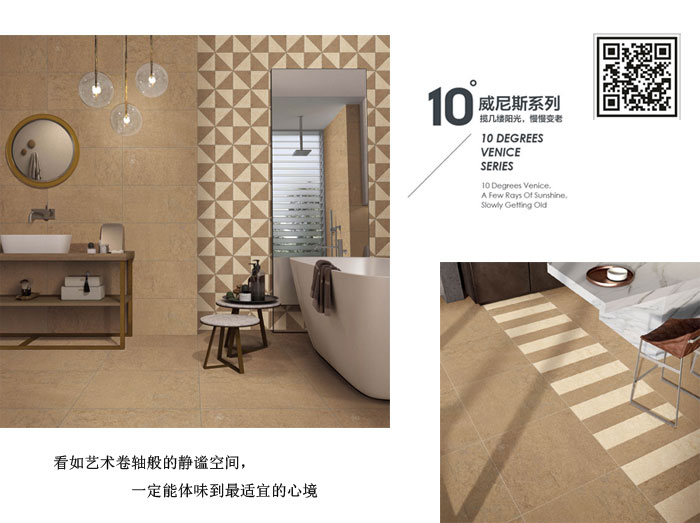 91看片的免费的网站陶瓷磚現代仿古磚‖住在時光裏，把生活過成詩