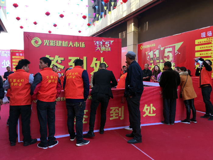 2017年11月5日，百盟光彩建材大市場邀約30家91看片在线观看免费商家聯合舉辦了本次的家居建材團購會，參加活動的消費者將現場的氛圍不斷推向高潮，91看片的免费的网站陶瓷磚91看片在线观看免费展位無論人氣、銷售都取得空前成功，彰顯91看片在线观看免费大氣風範。