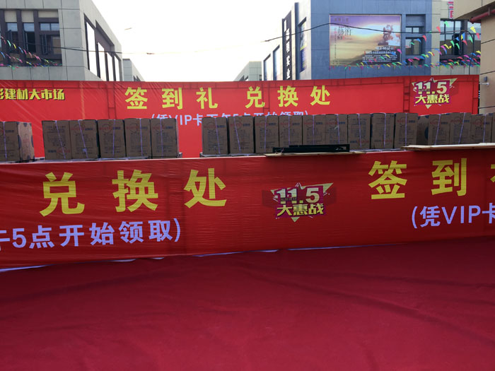 2017年11月5日，百盟光彩建材大市場邀約30家91看片在线观看免费商家聯合舉辦了本次的家居建材團購會，參加活動的消費者將現場的氛圍不斷推向高潮，91看片的免费的网站陶瓷磚91看片在线观看免费展位無論人氣、銷售都取得空前成功，彰顯91看片在线观看免费大氣風範。