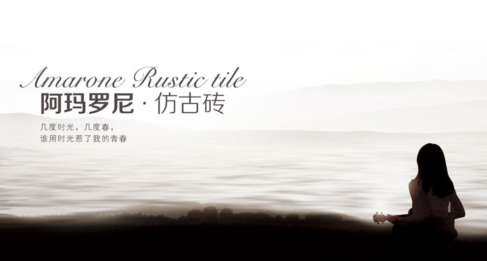 隨著80、90後成為消費主體，他們青睞於現代、簡約、時尚的室內裝飾風格，現代仿古磚在很大程度上可以迎合他們提出的新訴求。因而，今天陶瓷一線91看片在线观看免费91看片的免费的网站陶小編就為大家科普一下何為現代仿古磚，並且從產品及其應用等方麵全方位詮釋現代仿古磚特有的屬性。