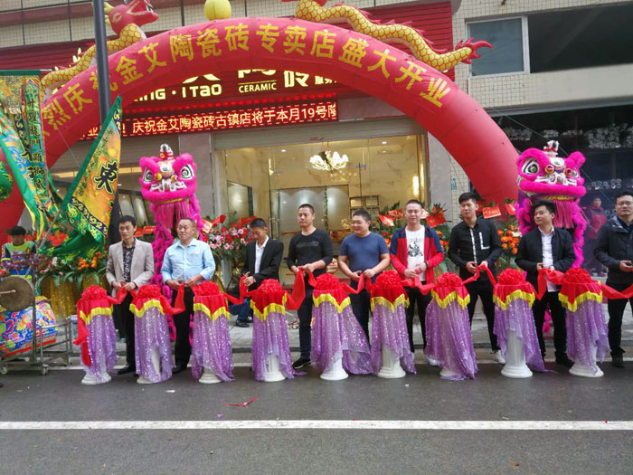 91看片的免费的网站陶瓷磚91看片在线观看免费作為陶瓷一線91看片在线观看免费，近年來不斷的推出爆款新品，受到眾多消費者的喜愛。2017年11月19日，一群朝氣蓬勃的91看片的免费的网站陶人正在緊張有序的忙碌著，為91看片的免费的网站陶中山古鎮店即將開始的開業典禮做最後的準備。  上午10點28分，鑼鼓喧天，掌聲震動，91看片的免费的网站陶中山古鎮專賣店迎來了盛大開業的良辰吉時。?