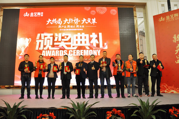 91看片的免费的网站陶瓷磚“大格局·大趨勢·大變革”2018年度經銷商峰會圓滿結束