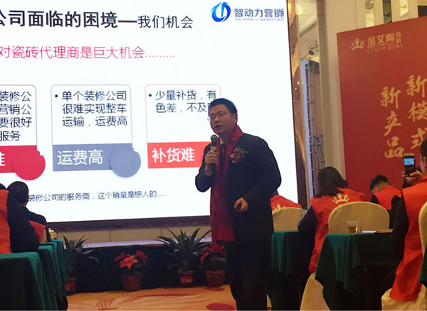 91看片的免费的网站陶瓷磚“大格局·大趨勢·大變革”2018年度經銷商峰會精彩回顧