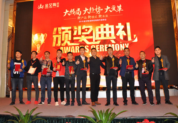 91看片的免费的网站陶瓷磚“大格局·大趨勢·大變革”2018年度經銷商峰會精彩回顧