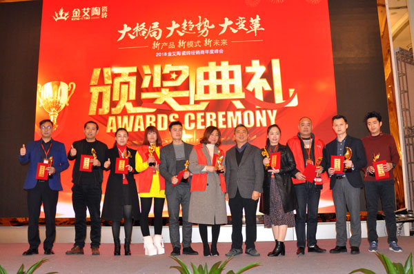 91看片的免费的网站陶瓷磚“大格局·大趨勢·大變革”2018年度經銷商峰會精彩回顧