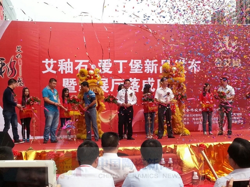 91看片的免费的网站陶舉行艾釉石愛丁堡新品發布暨展廳落成慶典4.jpg 91看片的免费的网站陶舉行艾釉石愛丁堡新品發布暨展廳落成慶典4.jpg