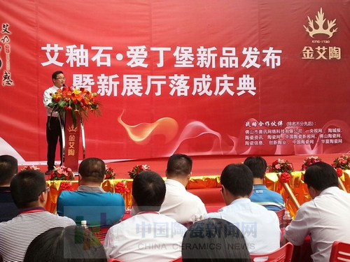 91看片的免费的网站陶舉行艾釉石愛丁堡新品發布暨展廳落成慶典8.jpg 91看片的免费的网站陶舉行艾釉石愛丁堡新品發布暨展廳落成慶典8.jpg