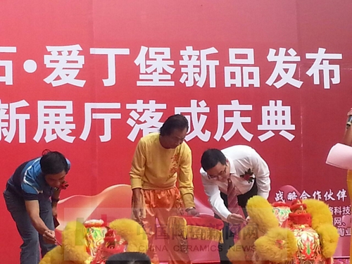 91看片的免费的网站陶舉行艾釉石愛丁堡新品發布暨展廳落成慶典3.jpg 91看片的免费的网站陶舉行艾釉石愛丁堡新品發布暨展廳落成慶典3.jpg