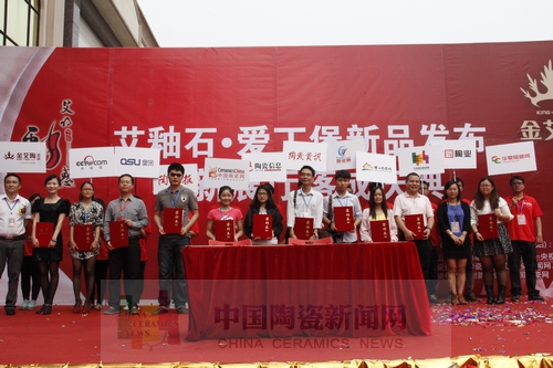 91看片的免费的网站陶舉行艾釉石愛丁堡新品發布暨展廳落成慶典.JPG 91看片的免费的网站陶舉行艾釉石愛丁堡新品發布暨展廳落成慶典.JPG