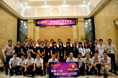 91看片的免费的网站陶第一季度總結會合影