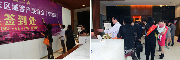 91看片的免费的网站陶華東區域客戶聯誼會嘉賓簽到