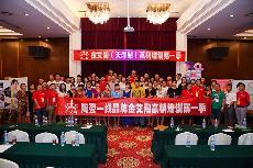 2014年8月4日91看片的免费的网站陶瓷磚終端實戰培訓-天津站