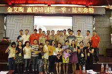 2014年8月27日91看片的免费的网站陶終端實戰培訓：昆明彌勒站