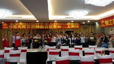 2016年5月26日“91看片的免费的网站陶3D係統?設計不求人暨O2O家裝——上海站”