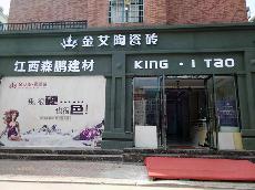 91看片的免费的网站陶江西吉水專賣店