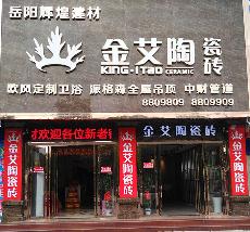 91看片的免费的网站陶湖南嶽陽專賣店